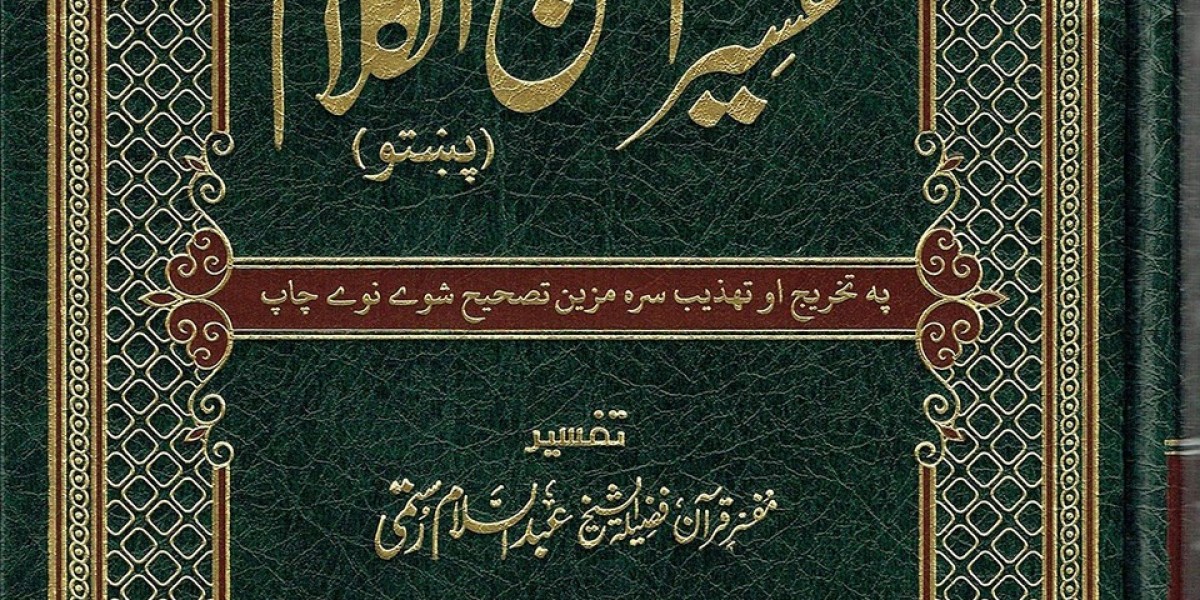 The Quran in Pashto Language is Now Available in Word-For-Word Translation into English