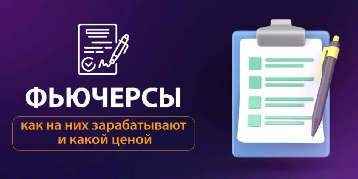 Что такое торговля фьючерсами и как она работает?